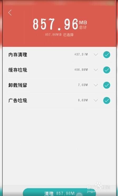 OPPO手机怎样在设置中清理存储空间