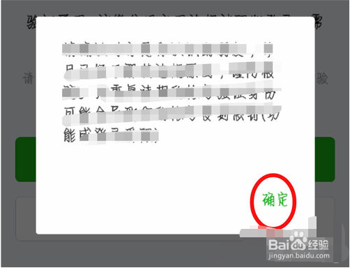 微信号被封了怎样解封