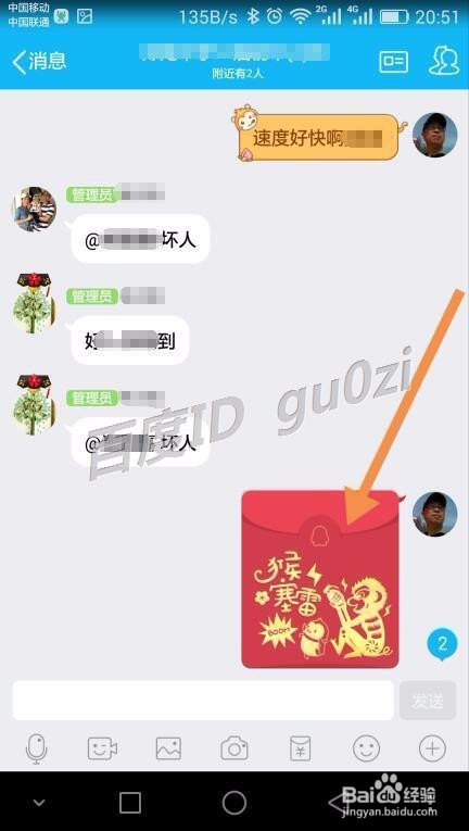 QQ,手机上怎么抢红包如何查看钱包余额是多少