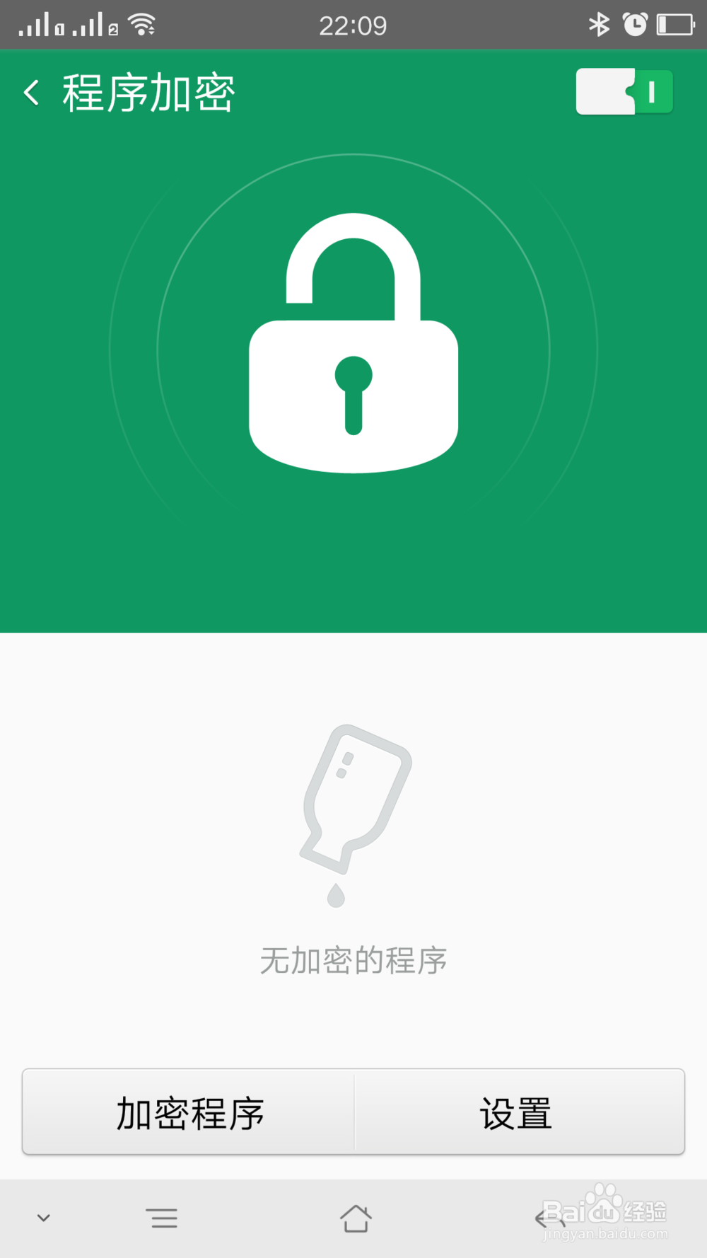 OPPOR7开启应用图案加密操作