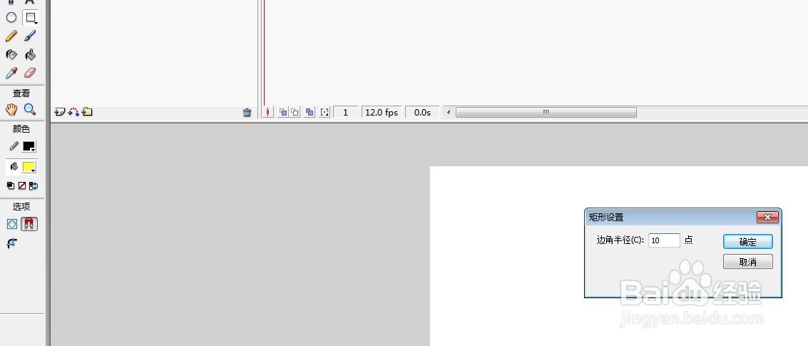 flash如何绘制一台老式电视机