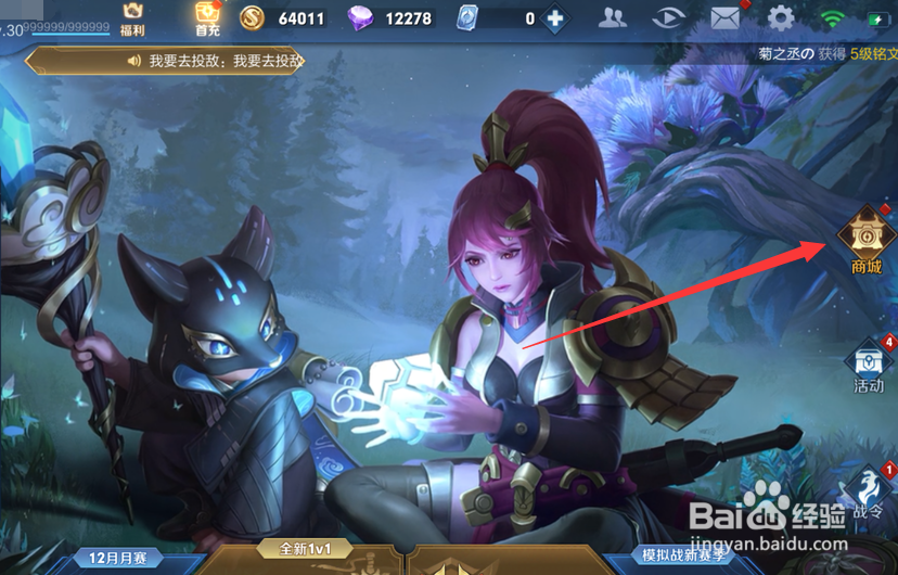 王者荣耀貂蝉海报图怎么查询