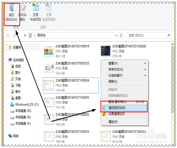 电脑误删文件如何恢复