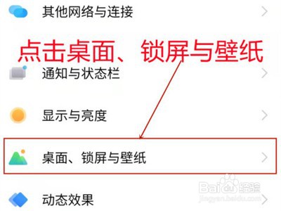 iqoo8pro在哪里设置取消屏幕下滑