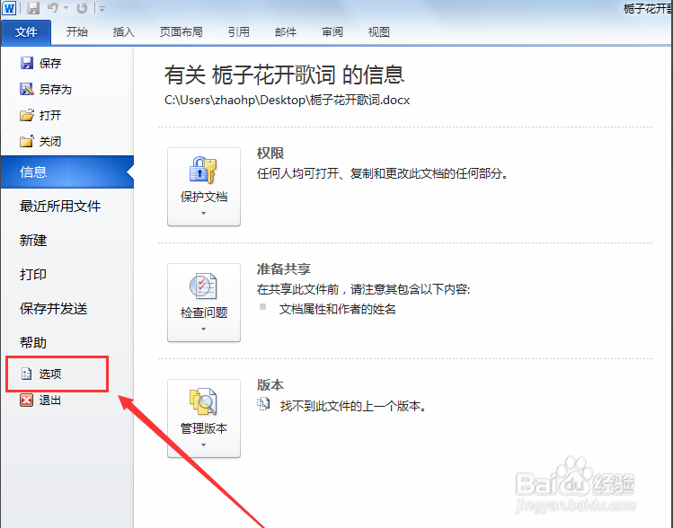 录音如何转换文字