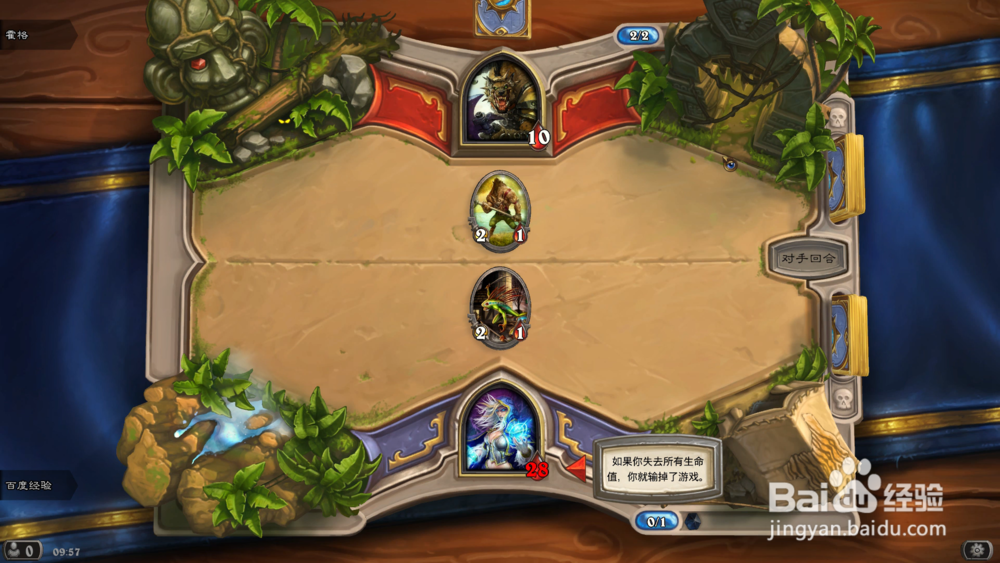 炉石传说新手教学（2）霍格篇