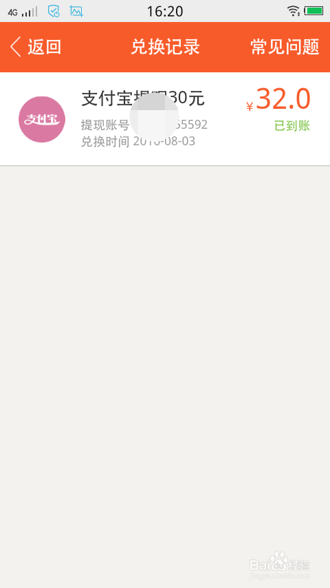 手机上挣钱的软件