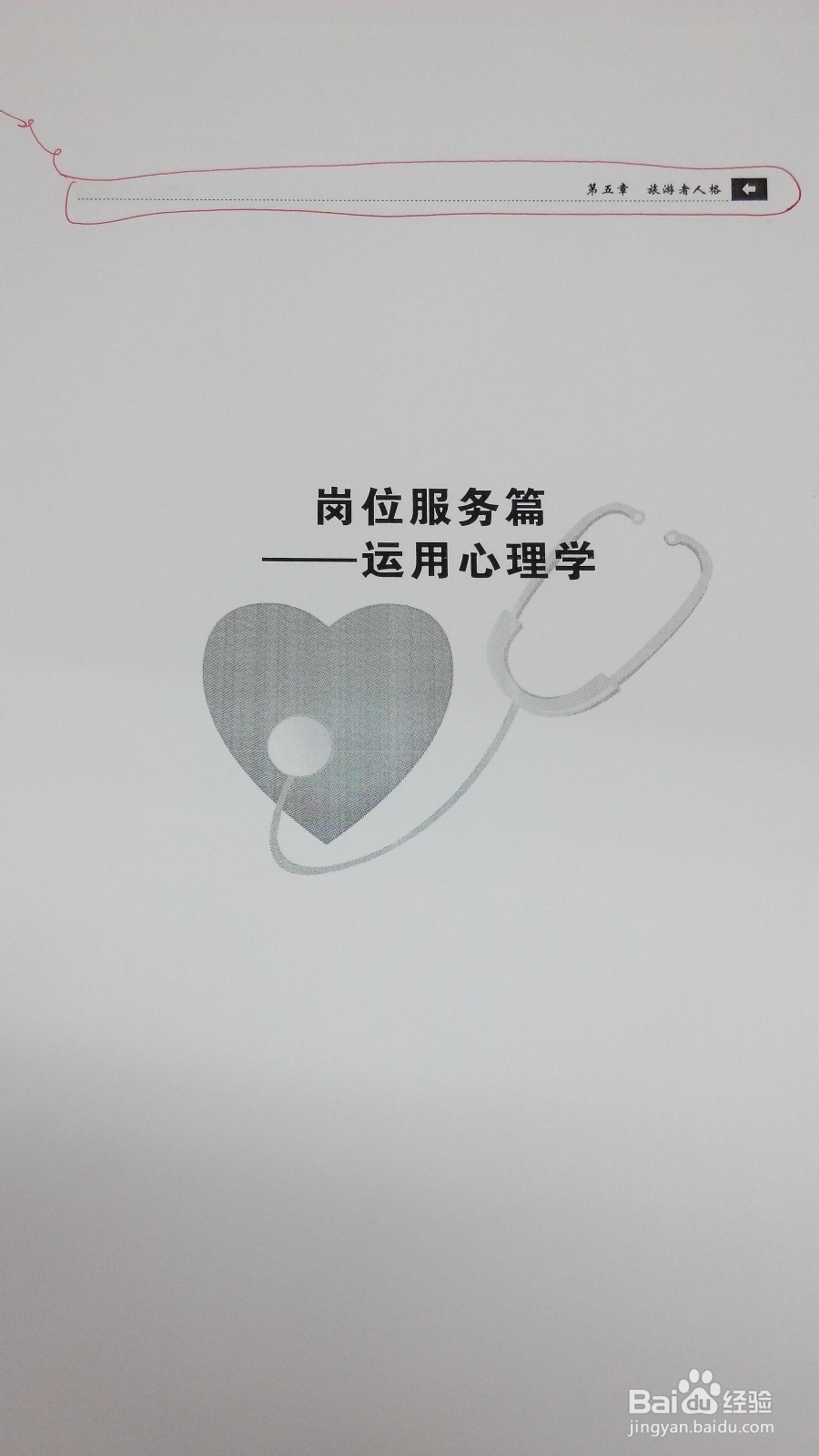 编辑进行纸稿校对的要点