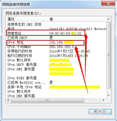怎么查看wifi有几个人用 怎么查看wifi是否被盗