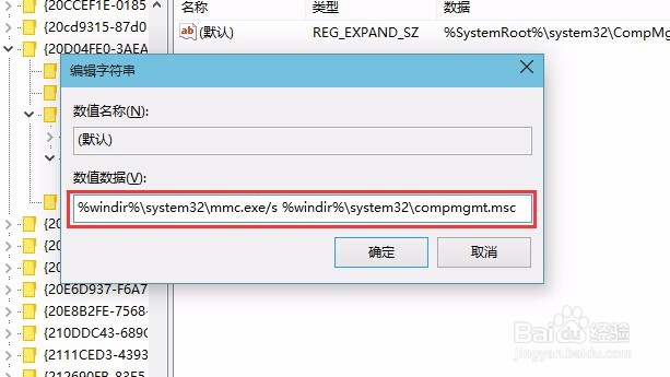 解决win8系统计算机管理无法打开的具体方法