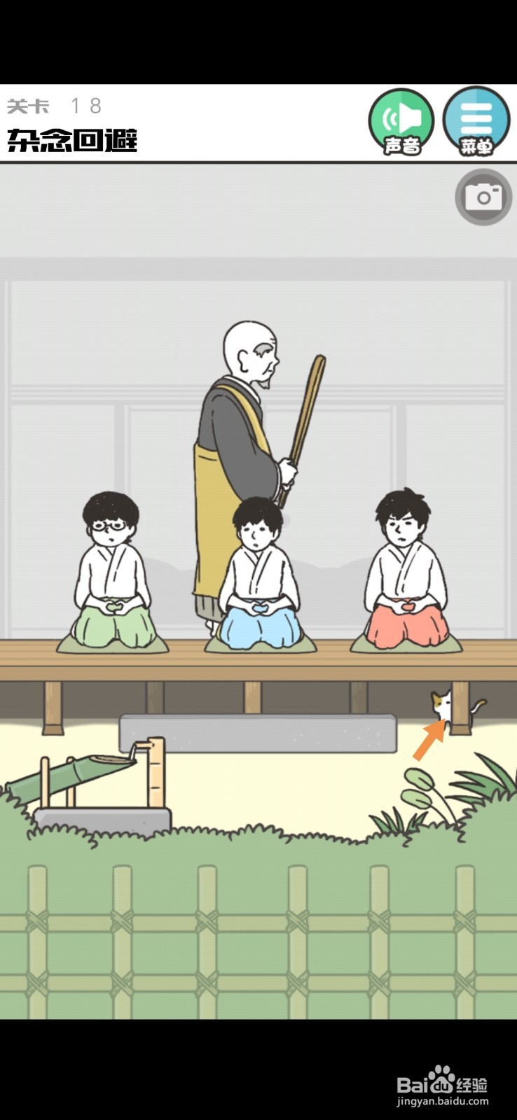 神回避1第17、18、19关攻略