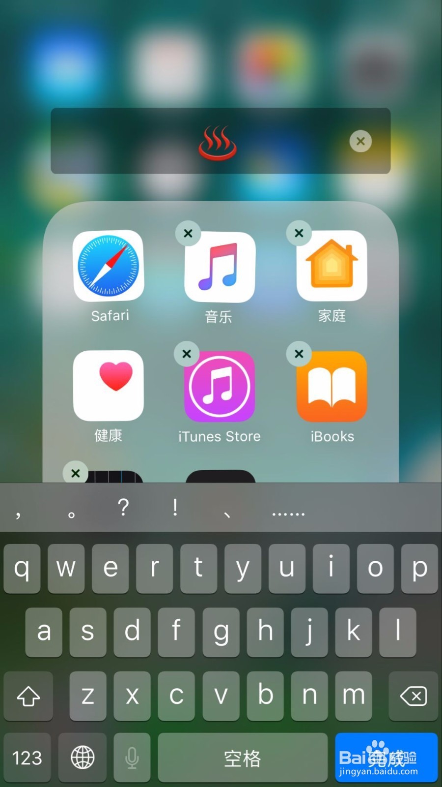 如何优雅地布置 iPhone 桌面？