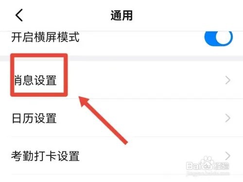 钉钉消息拖拽如何设置