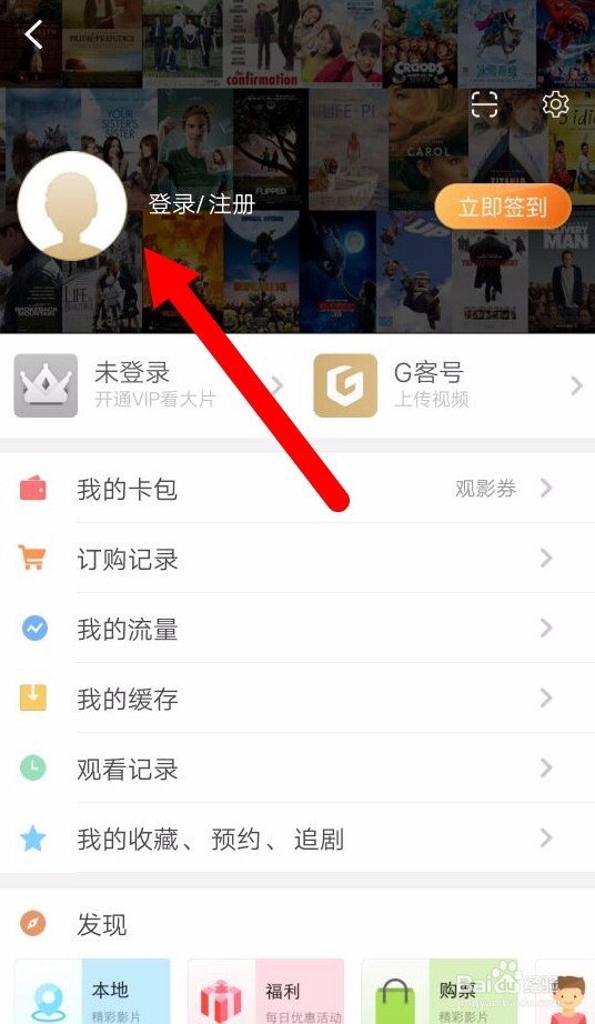 咪咕视频怎么在线观看电视直播以及回放？