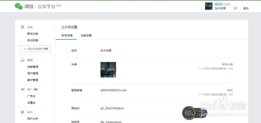 微信公共平台与微官网连接