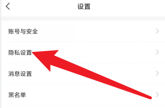 如何关闭YY应用的个性化内容推送功能