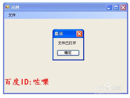 C#如何使用状态栏