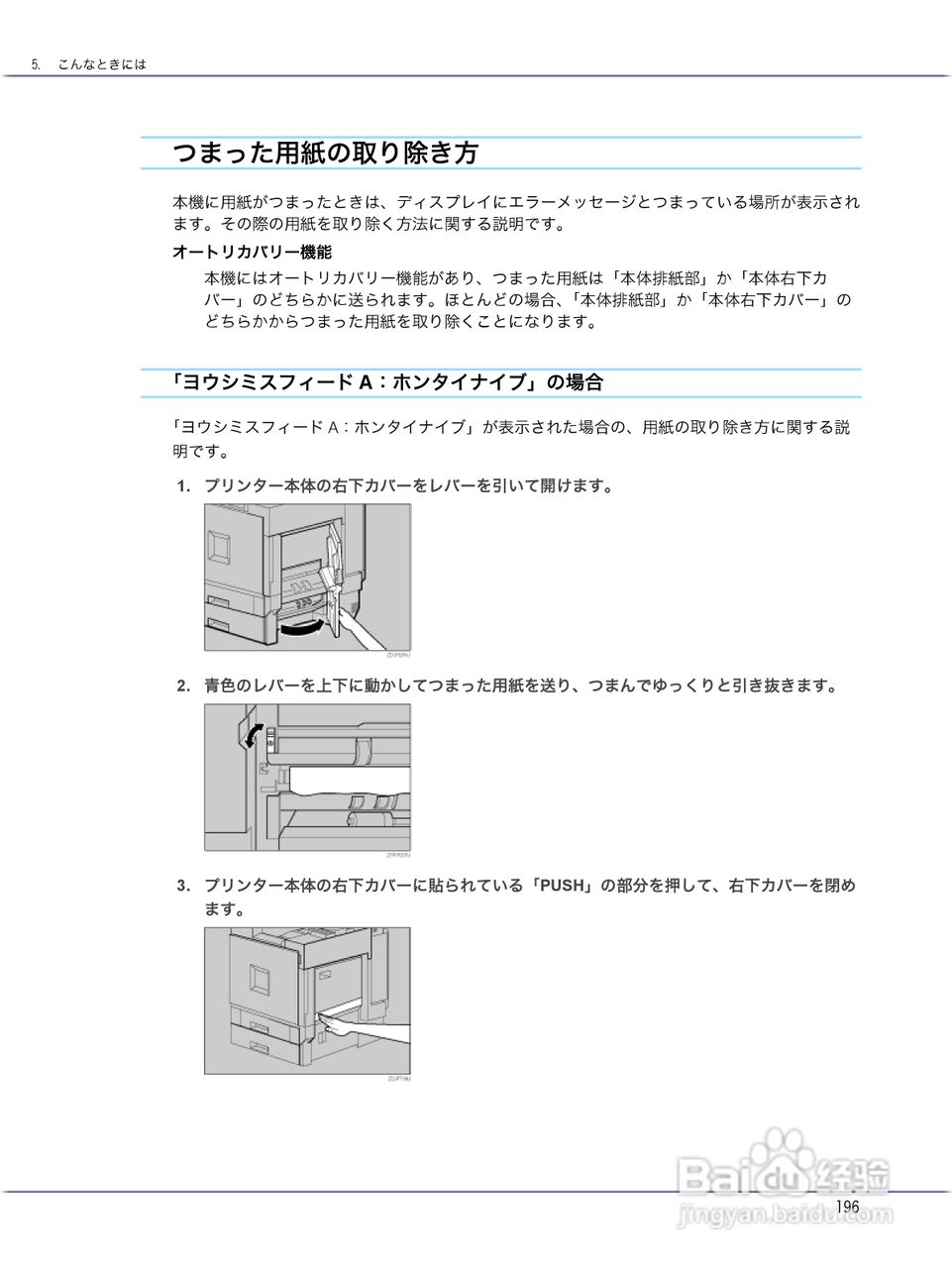 IPSiO CX9000/CX7500激光打印机使用说明书:[20]