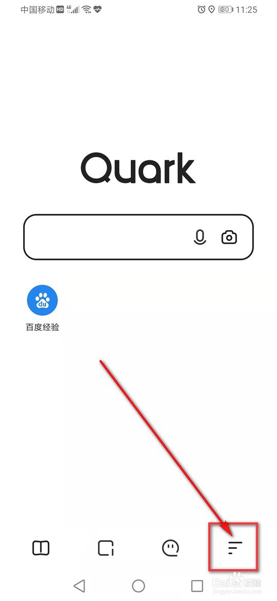 夸克浏览器工具栏固定在底部怎么打开或关闭