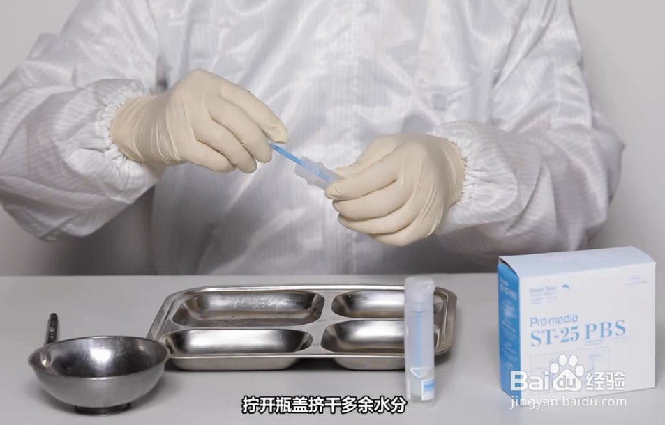 手部及工器具涂抹实验方法