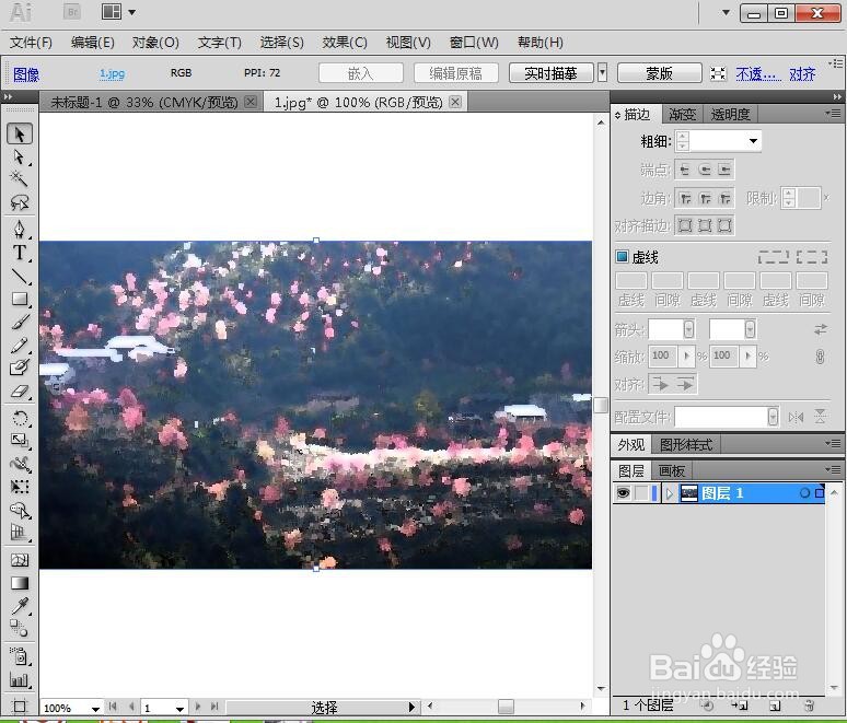 AI中给图片添加调色刀特效