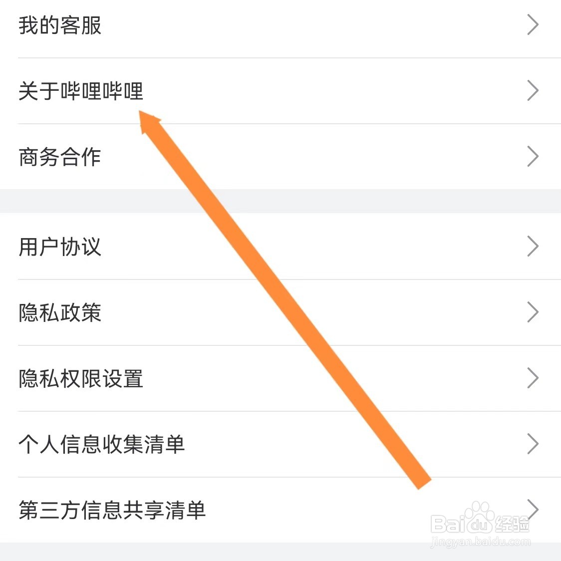 哔哩哔哩如何查找关于哔哩哔哩