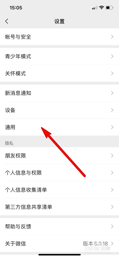 微信发现页如何设置