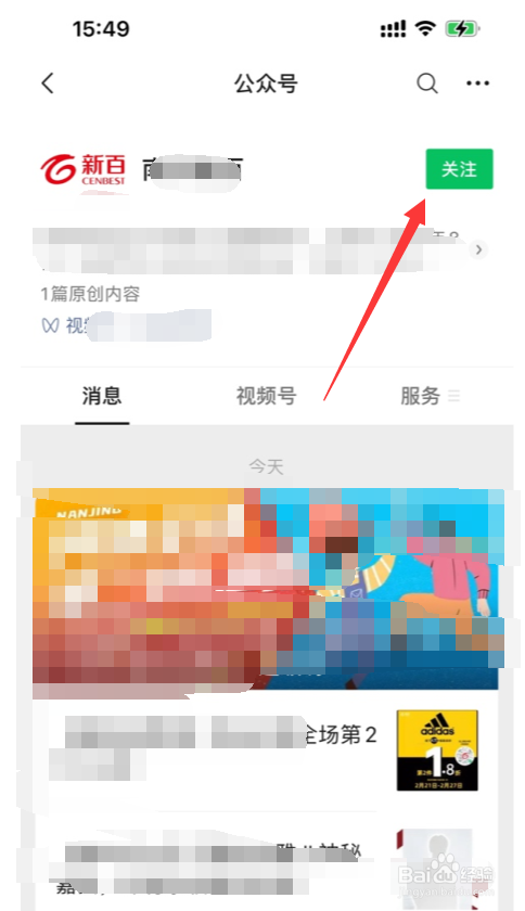新百会员卡怎么绑定