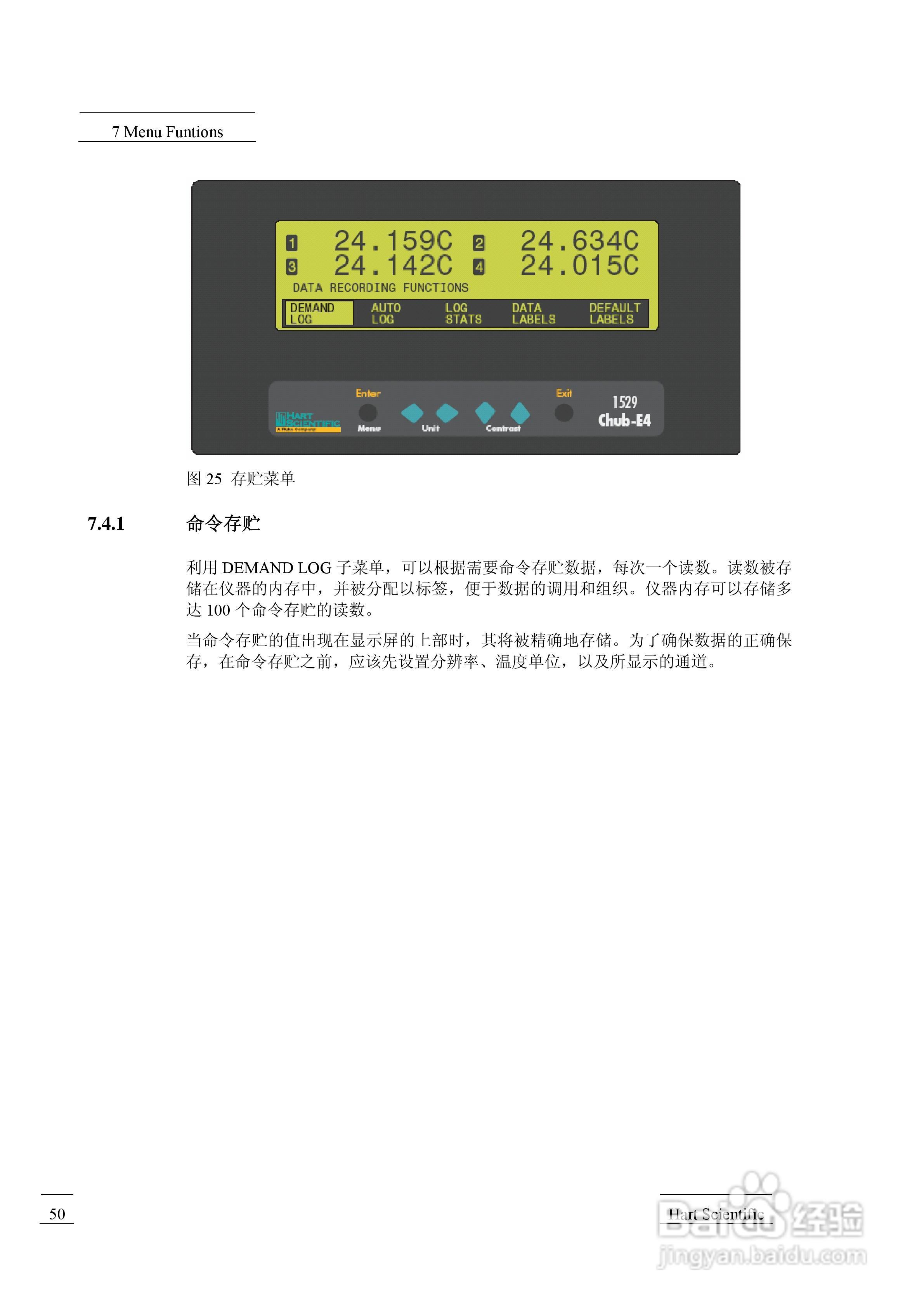 1529 测温仪用户手册:[7]