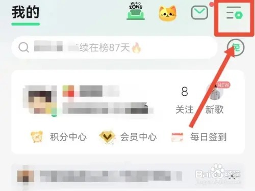 QQ音乐免费模式弹窗怎么打开