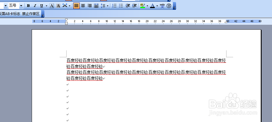 Word文档如何设置首行缩进或首行缩进技巧