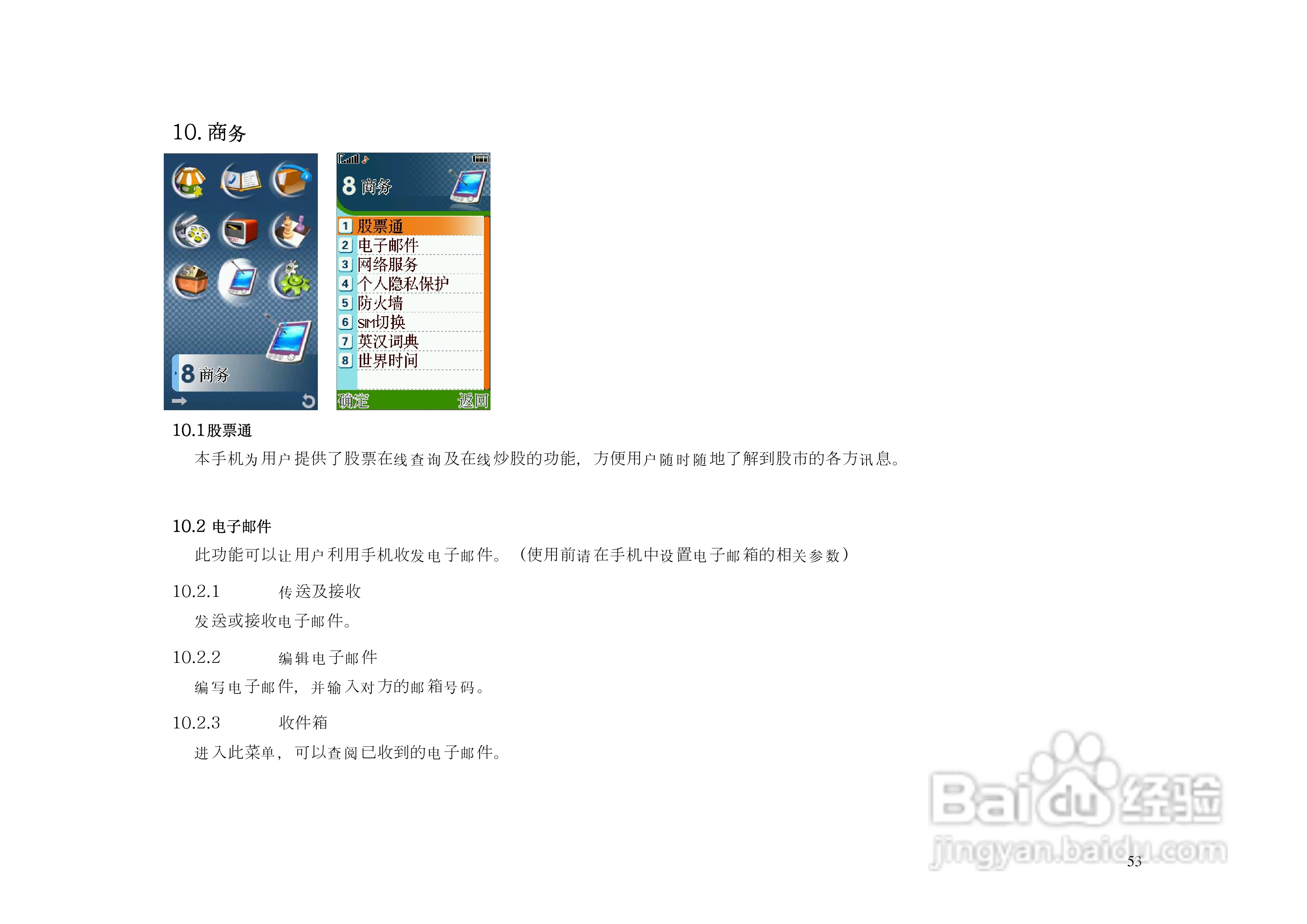 KPT9910手机说明书:[6]