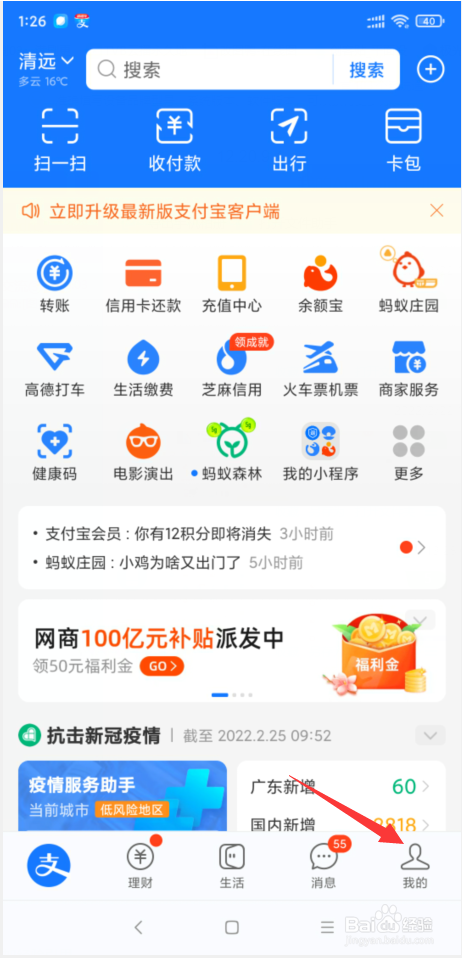 支付宝怎样查看退款记录