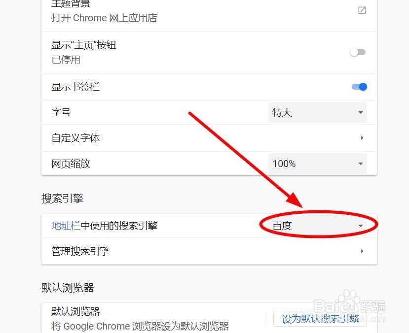 如何修改浏览器的默认搜索引擎