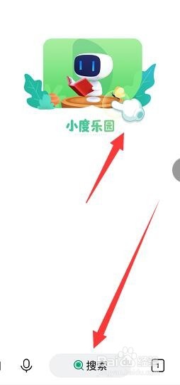 简单搜索怎么切换到儿童版本?