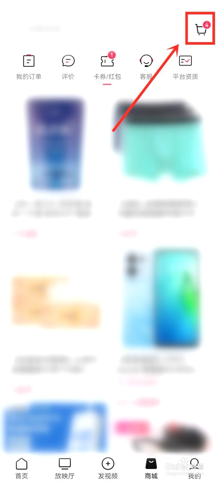 西瓜视频购物车要怎么删除下架商品