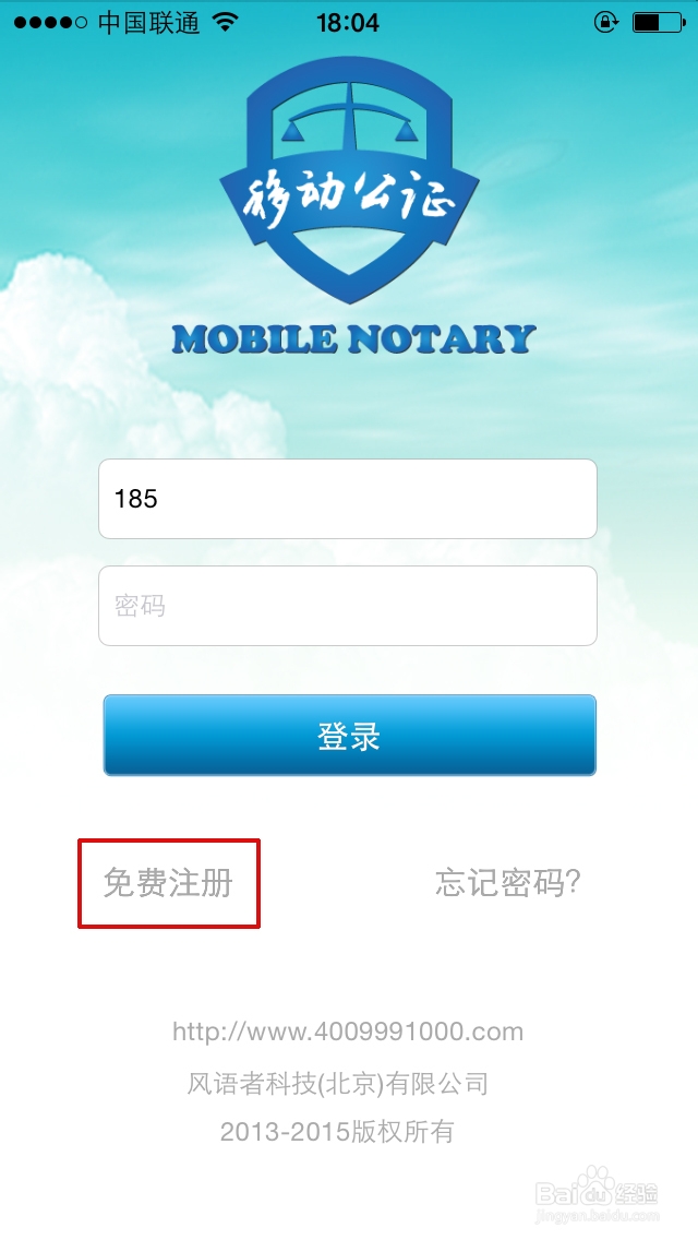 iPhone如何通话录音