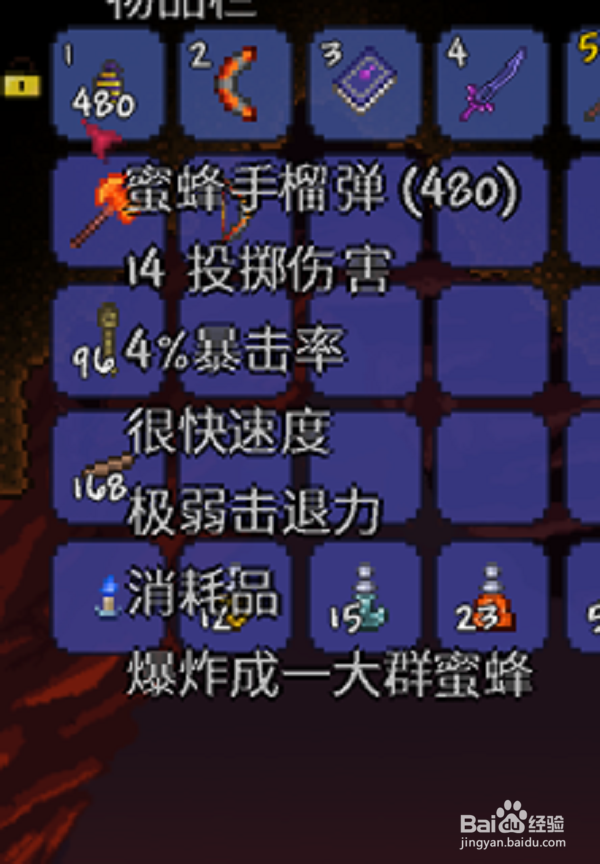 泰拉瑞亚肉山如何召唤,肉山怎么打