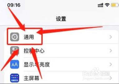 iphone12老是跳回自带输入法