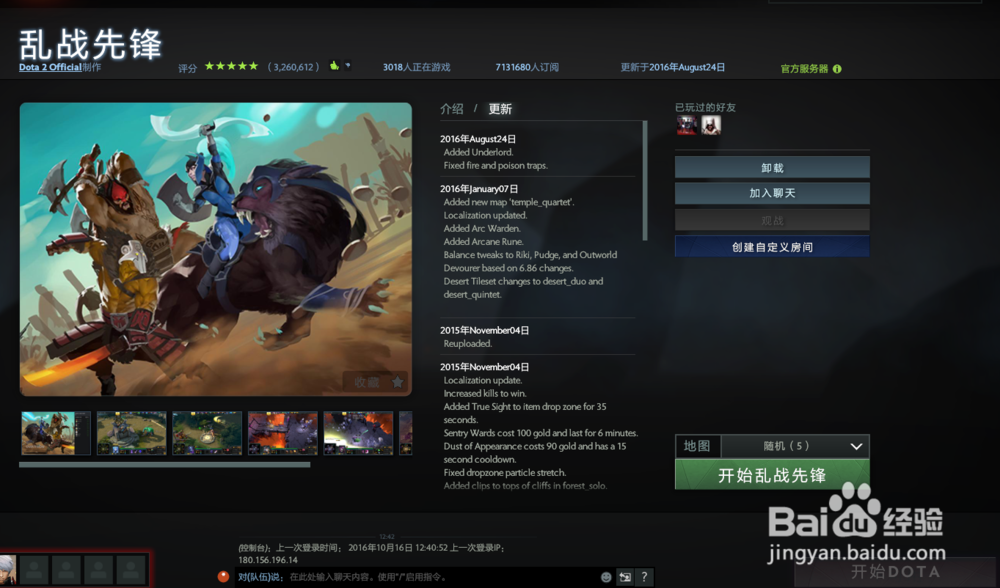 类似lol的竞技游戏dota2该如何快速入门