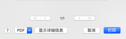 如何打印A5文件