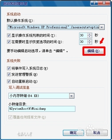 硬件外设：[5]虚拟启动软盘
