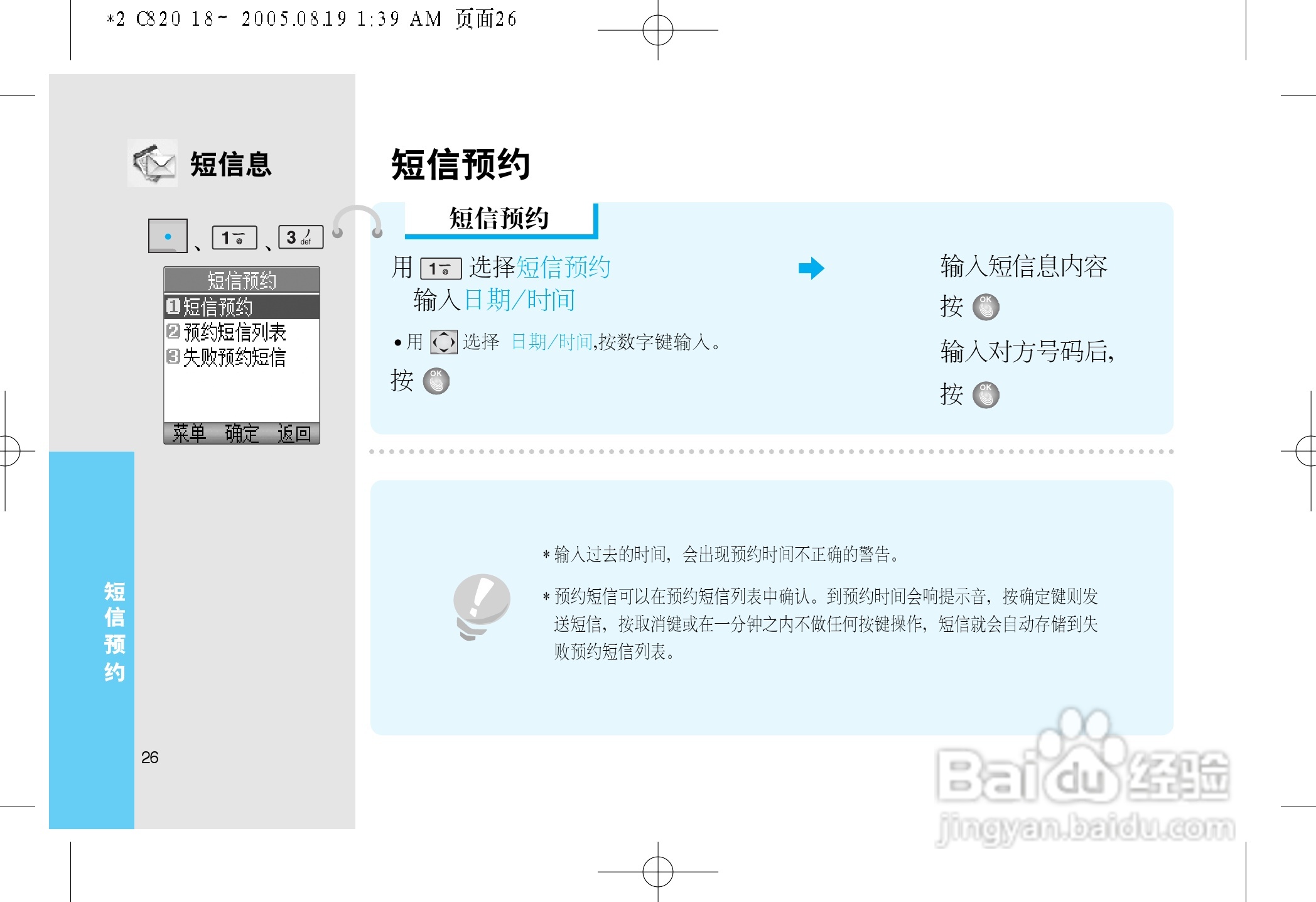 乐金手机LGC820型使用说明书:[3]