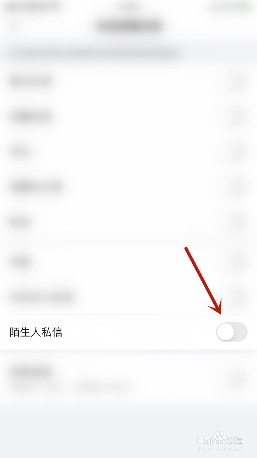 如何停用追书大师陌生人私信通知