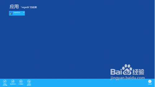 Win8不能打开IE10浏览器的解决办法