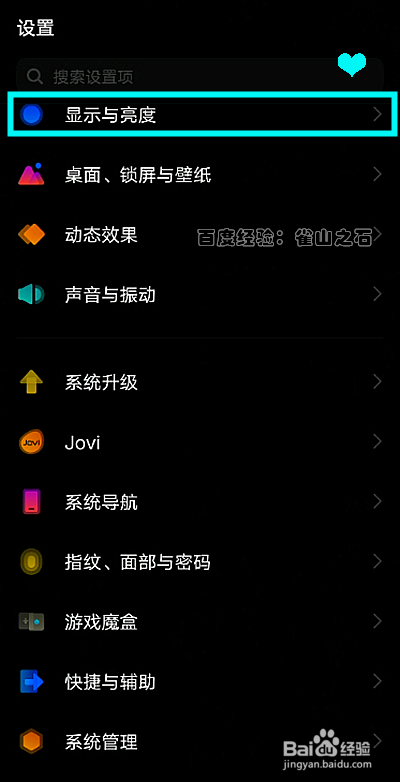 vivox60Pro怎样开启深色模式