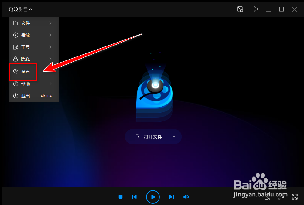如何用QQ影音打开多个视频窗口