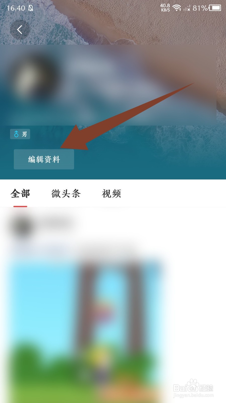 闪电搜索怎么修改用户名