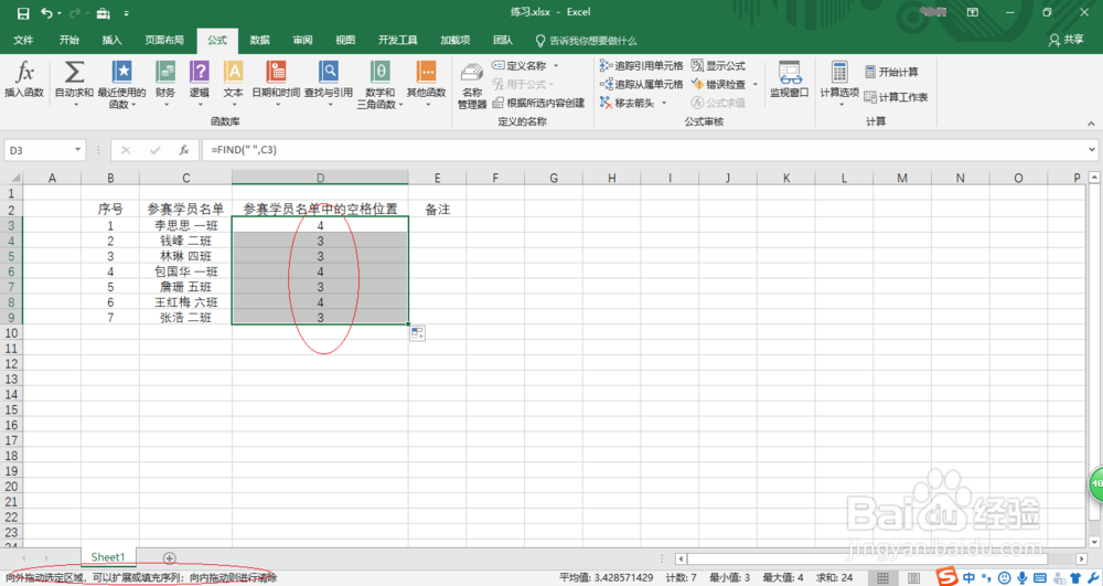 Excel 2016如何从字符串中查找指定字符起始位置