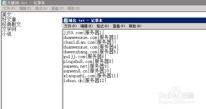 站长之家批量排名查询小工具使用教程